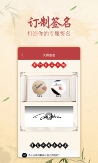 大师艺术签名设计