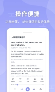 伴学英语听力-海量英语在线听