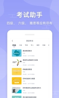 伴学英语听力-海量英语在线听