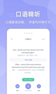 伴学英语听力-海量英语在线听