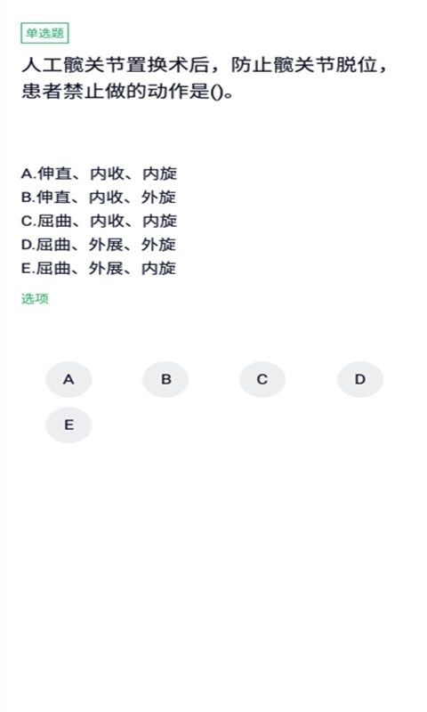 外科护理正副高