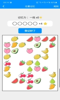 记忆力与注意力训练-记忆宫殿