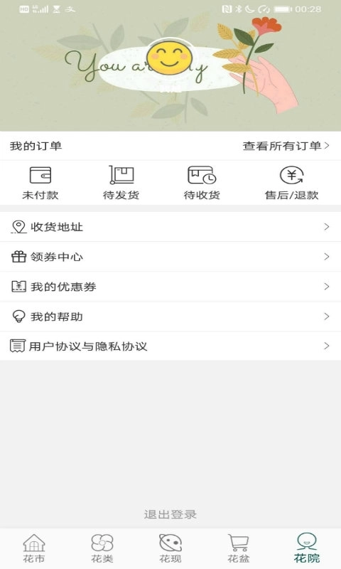 花月鲜花-同城鲜花店送花订花