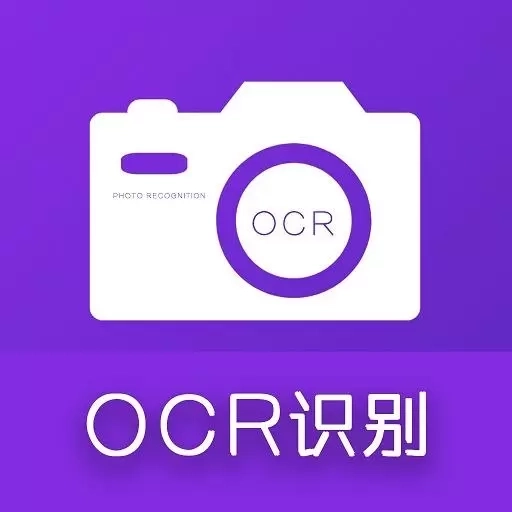 快拍识图文字识别-扫描全能