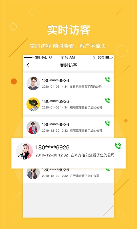 物流天空商家版