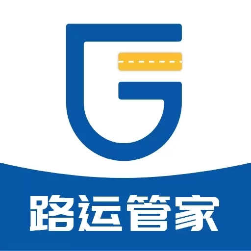 路运管家-运输企业的ERP管理系统