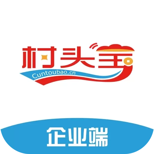 村头宝企业端