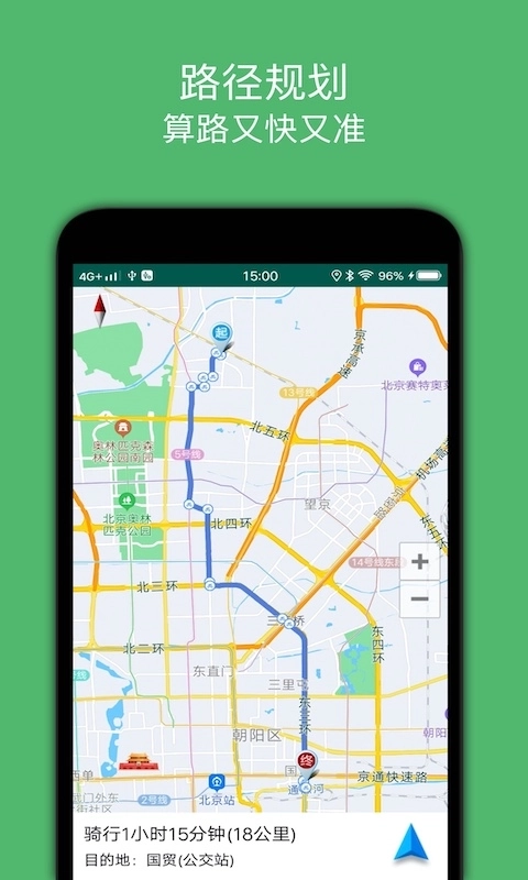 骑行导航-自行车电瓶车摩托车导航