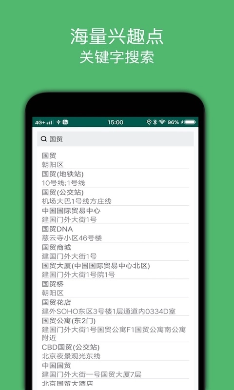 骑行导航-自行车电瓶车摩托车导航