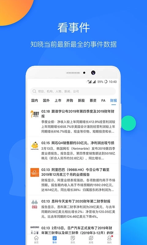 企名片Pro-金融数据终端
