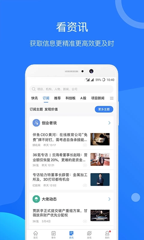 企名片Pro-金融数据终端