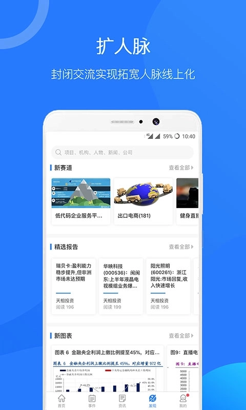 企名片Pro-金融数据终端