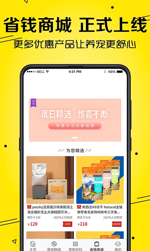 猫语Speaker-人猫翻译器