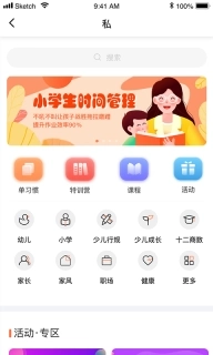 习惯公社-私教版