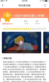 习惯公社-私教版