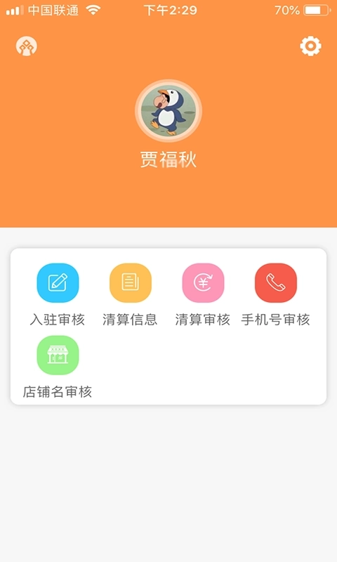 新泰齐丰e惠客服