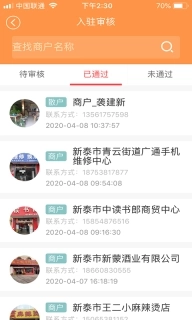 新泰齐丰e惠客服