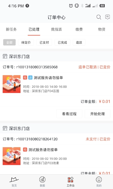 小红茂-商户服务平台