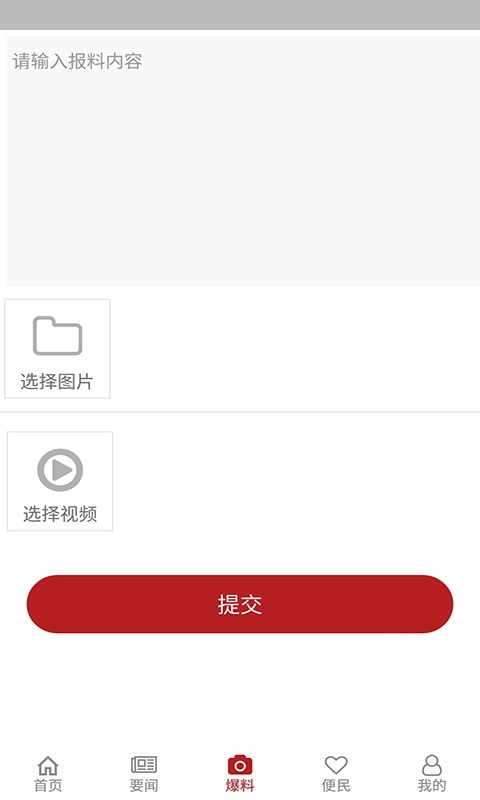 上贡井-掌握资讯请上贡井