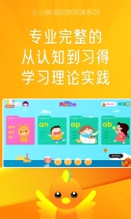 英语拼音拼读 3-小学英语自然拼读