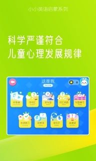 英语拼音拼读 3-小学英语自然拼读