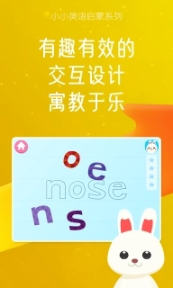 英语拼音拼读 3-小学英语自然拼读