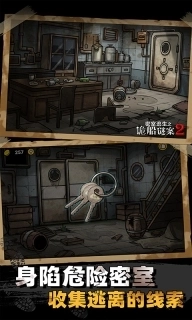 密室逃生之诡船谜案2-恐怖剧情解谜密室逃脱