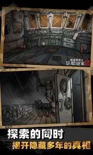 密室逃生之诡船谜案2-恐怖剧情解谜密室逃脱