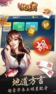 白金岛放炮罚-湖南字牌