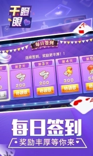 同城游干瞪眼-跑得快