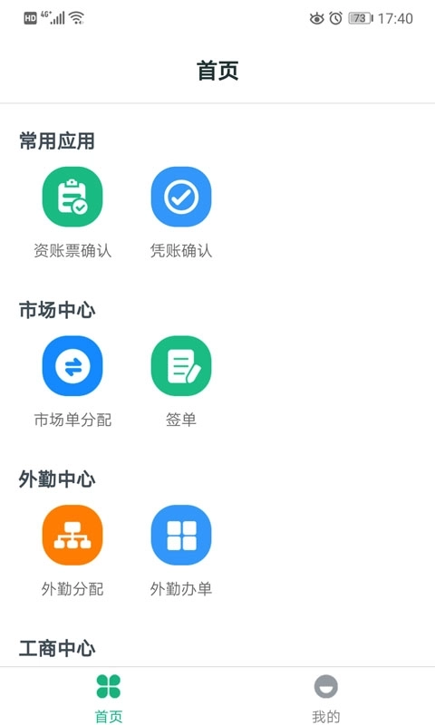 金不换OA管理系统