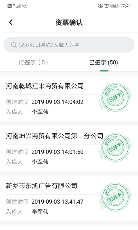 金不换OA管理系统