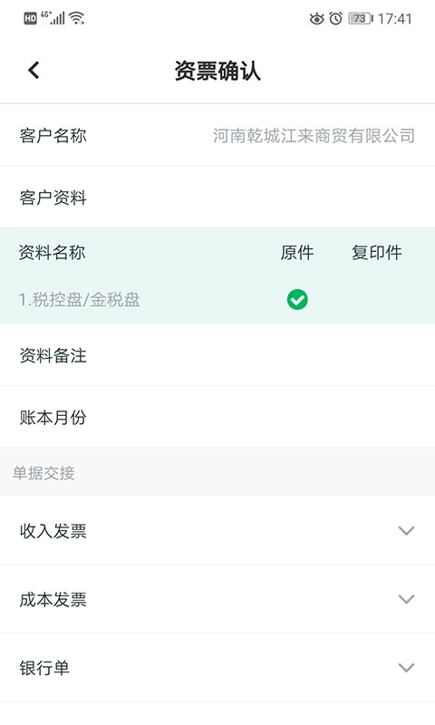 金不换OA管理系统