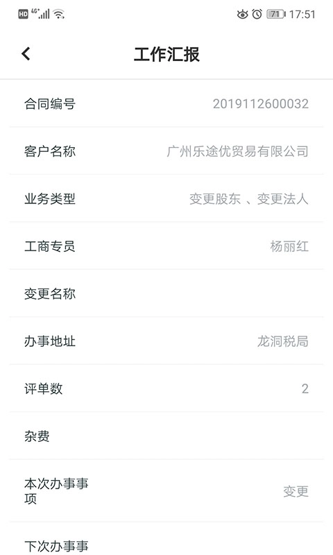 金不换OA管理系统