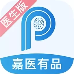 嘉医有品医生版
