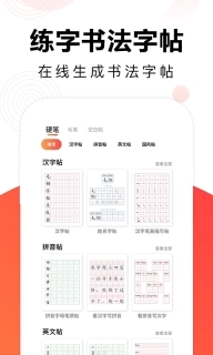 毛钢字帖-书法练字字帖