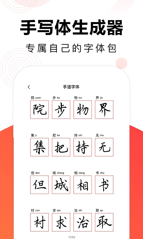毛钢字帖-书法练字字帖