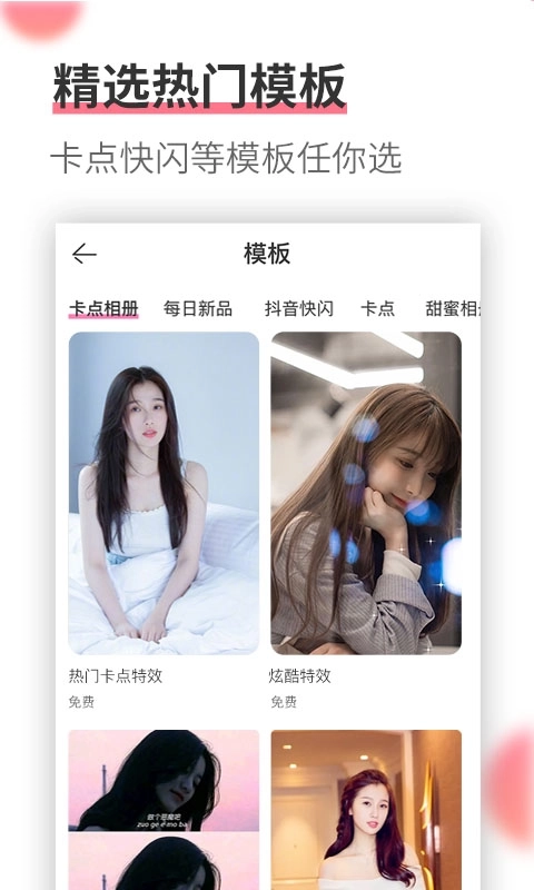卡点相册制作-电子相册音乐相册