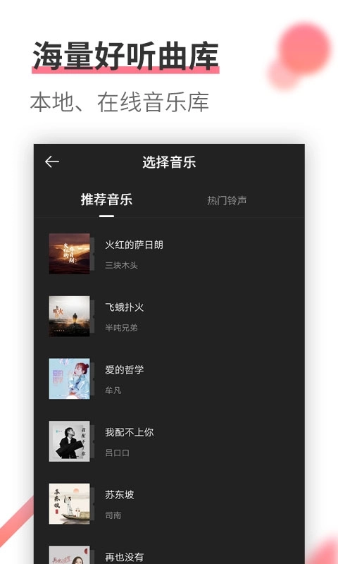 卡点相册制作-电子相册音乐相册
