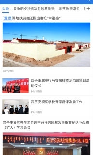 神舟家园四子王旗