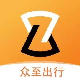 众至出行司机端