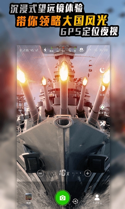 望远镜大师-75倍变焦夜视望远镜