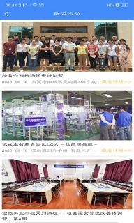 工业工程师联盟