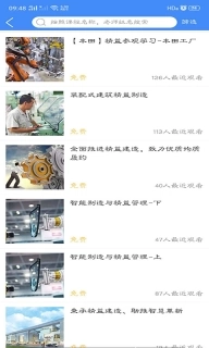 工业工程师联盟