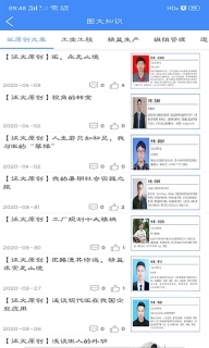 工业工程师联盟