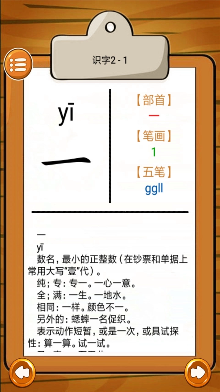 小学语文生字表读写