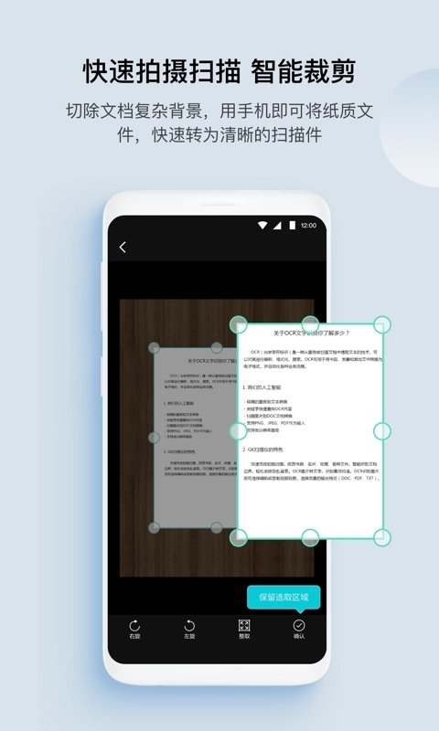 GK扫描仪-扫描文档