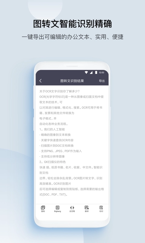 GK扫描仪-扫描文档