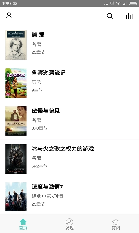 有声英语小说-听名著学英语