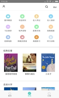 有声英语小说-听名著学英语